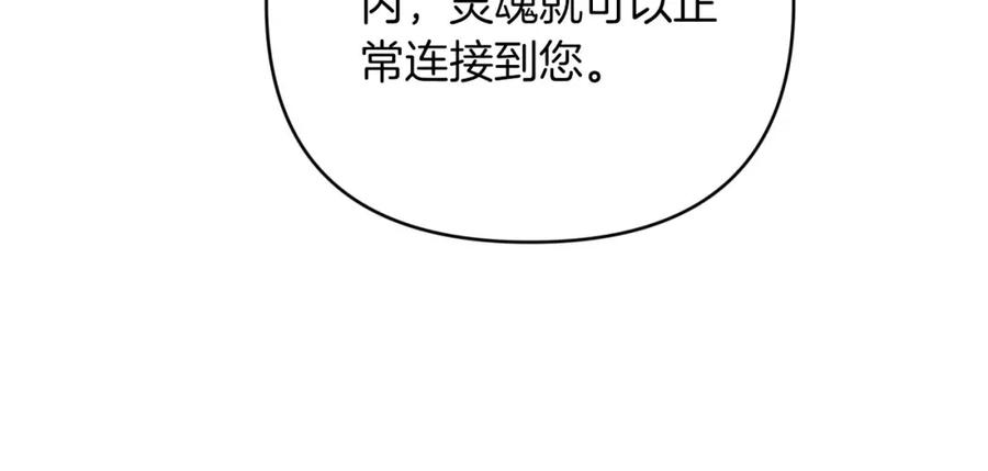 《钻石小姐历险记》第一季完结篇 新任务 新旅程 第66页