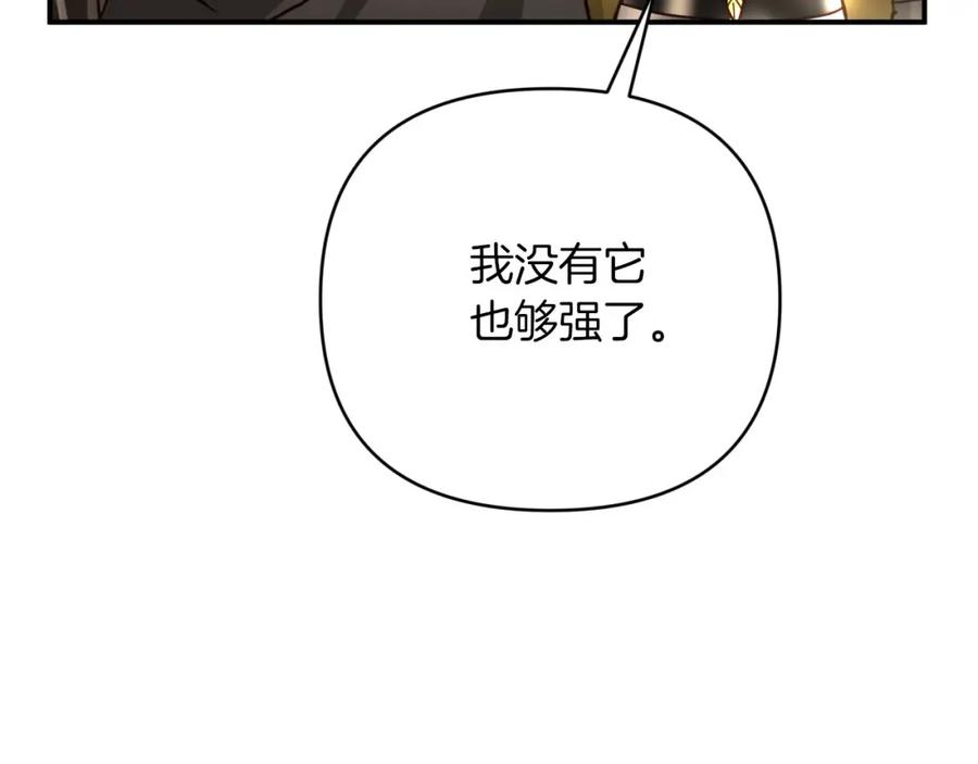 《钻石小姐历险记》第一季完结篇 新任务 新旅程 第40页