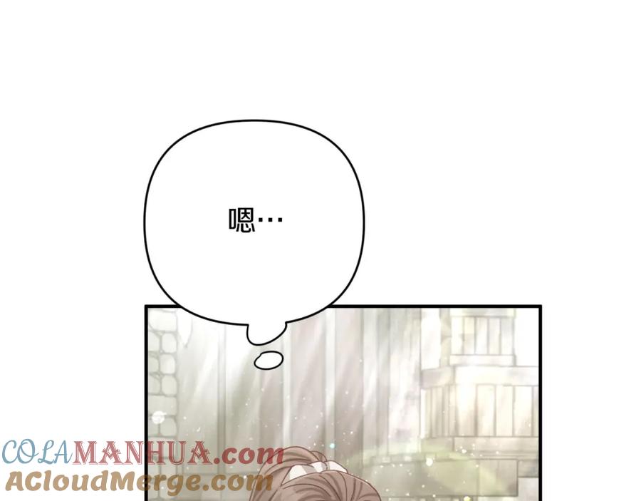 《钻石小姐历险记》第一季完结篇 新任务 新旅程 第81页