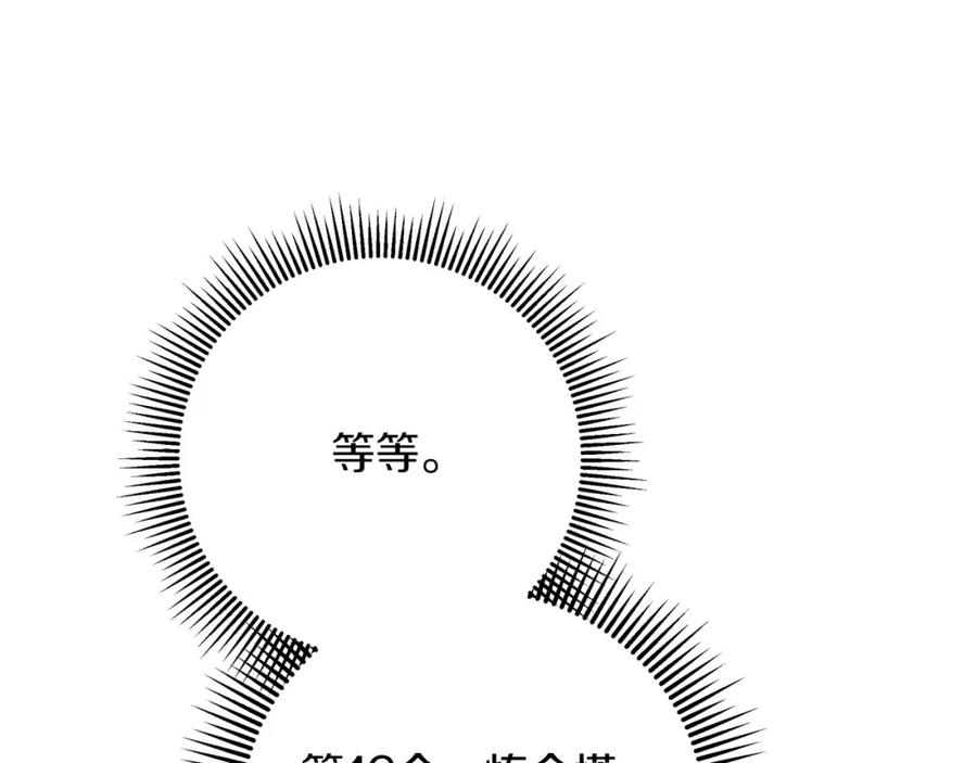 《钻石小姐历险记》第一季完结篇 新任务 新旅程 第207页