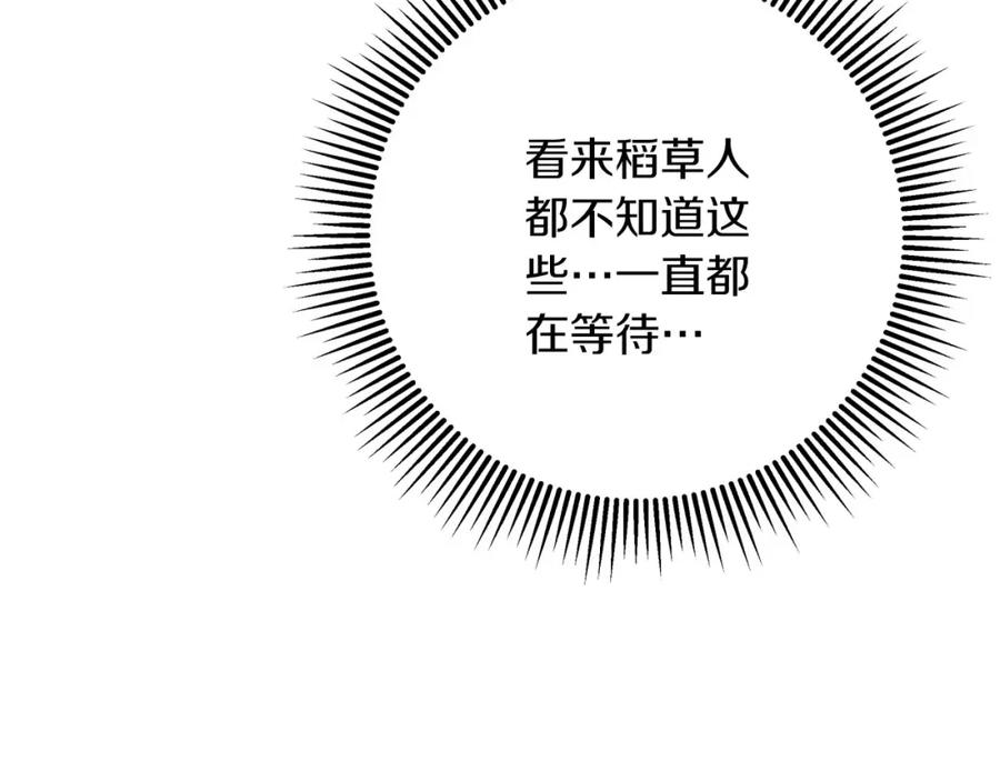 《钻石小姐历险记》第一季完结篇 新任务 新旅程 第220页