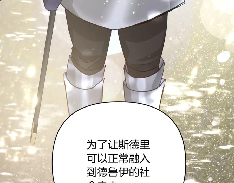 《钻石小姐历险记》第一季完结篇 新任务 新旅程 第166页