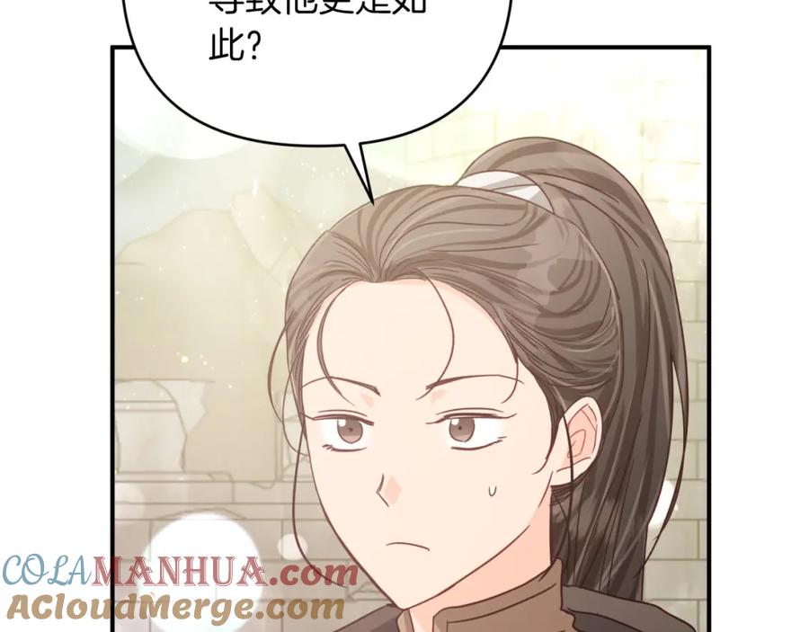 《钻石小姐历险记》第一季完结篇 新任务 新旅程 第149页