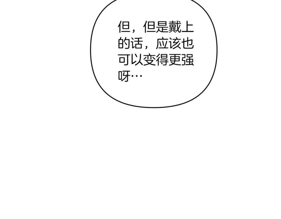 《钻石小姐历险记》第一季完结篇 新任务 新旅程 第43页