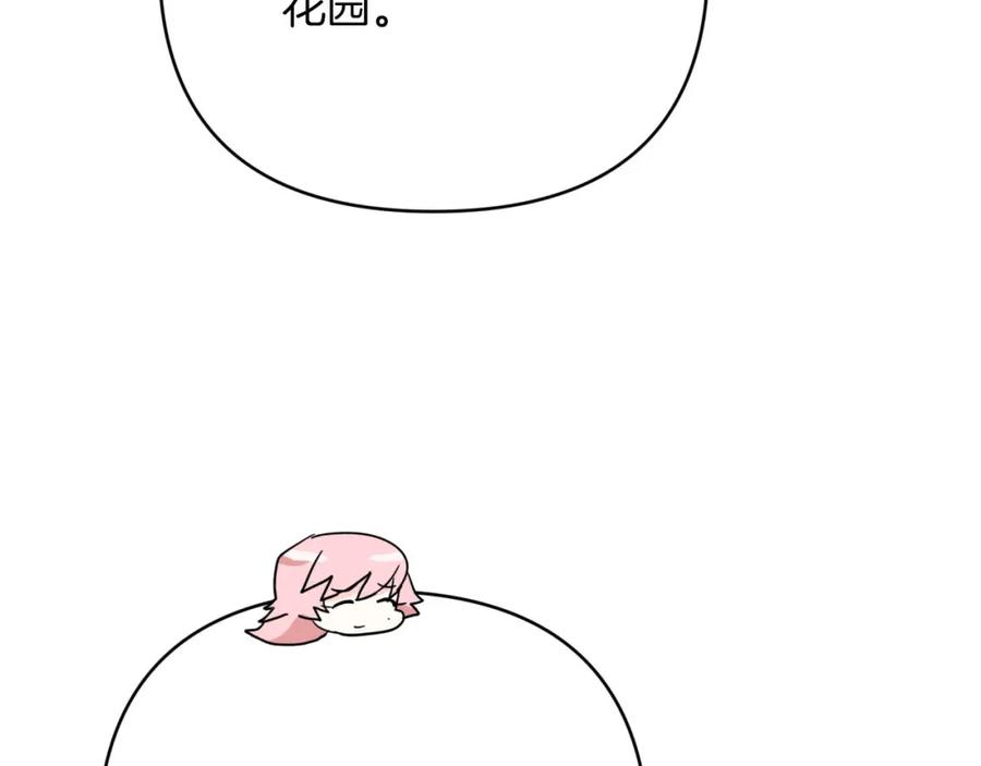 《钻石小姐历险记》第一季完结篇 新任务 新旅程 第195页