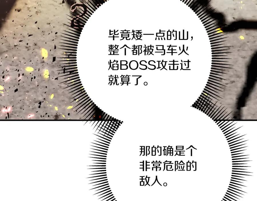 《钻石小姐历险记》第一季完结篇 新任务 新旅程 第86页