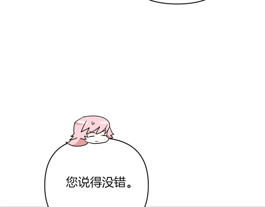 《钻石小姐历险记》第一季完结篇 新任务 新旅程 第151页