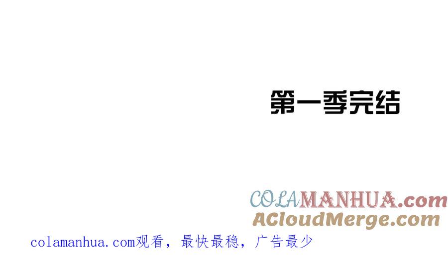 《钻石小姐历险记》第一季完结篇 新任务 新旅程 第245页