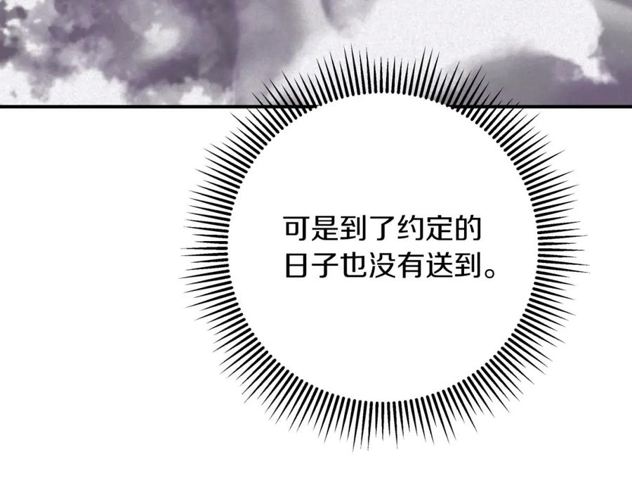 《钻石小姐历险记》第一季完结篇 新任务 新旅程 第212页