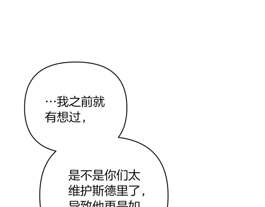 《钻石小姐历险记》第一季完结篇 新任务 新旅程 第148页