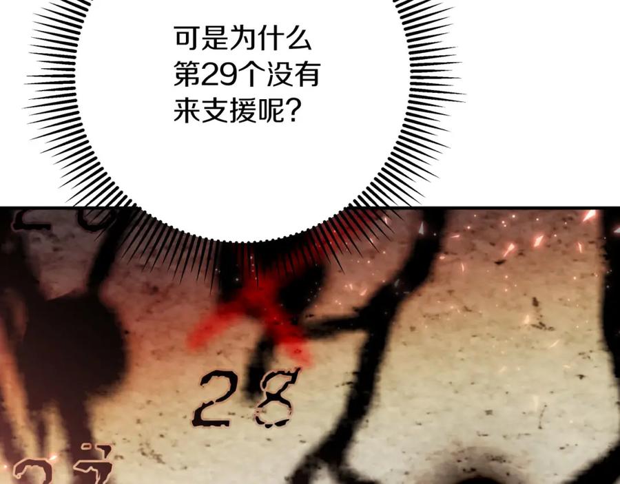 《钻石小姐历险记》第一季完结篇 新任务 新旅程 第88页