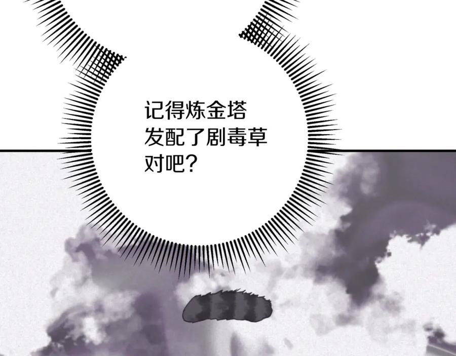 《钻石小姐历险记》第一季完结篇 新任务 新旅程 第211页