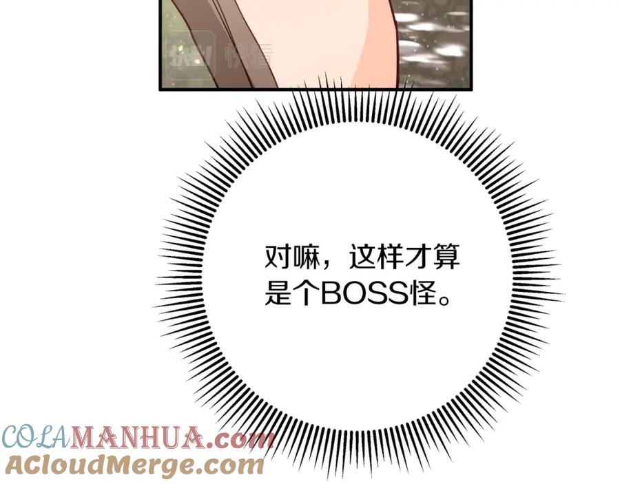 《钻石小姐历险记》第一季完结篇 新任务 新旅程 第29页