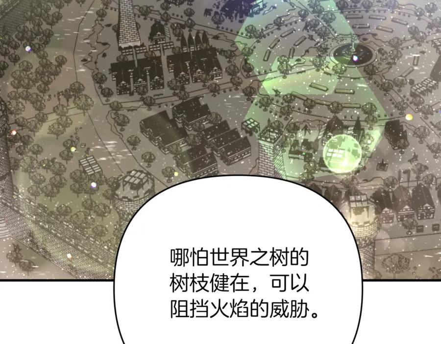 《钻石小姐历险记》第一季完结篇 新任务 新旅程 第58页