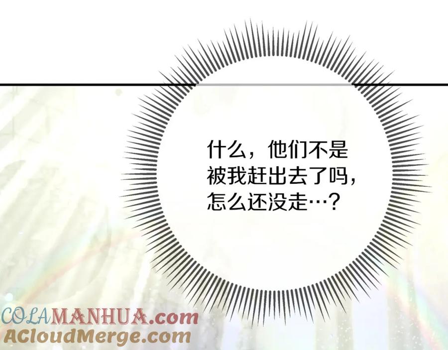 《钻石小姐历险记》第一季完结篇 新任务 新旅程 第137页