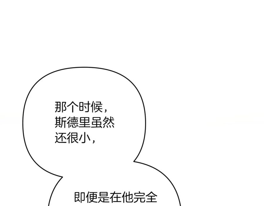 《钻石小姐历险记》第一季完结篇 新任务 新旅程 第160页