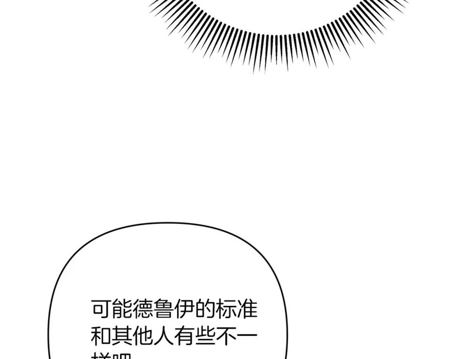 《钻石小姐历险记》第一季完结篇 新任务 新旅程 第192页