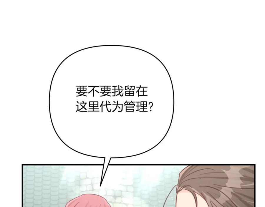 《钻石小姐历险记》第一季完结篇 新任务 新旅程 第60页