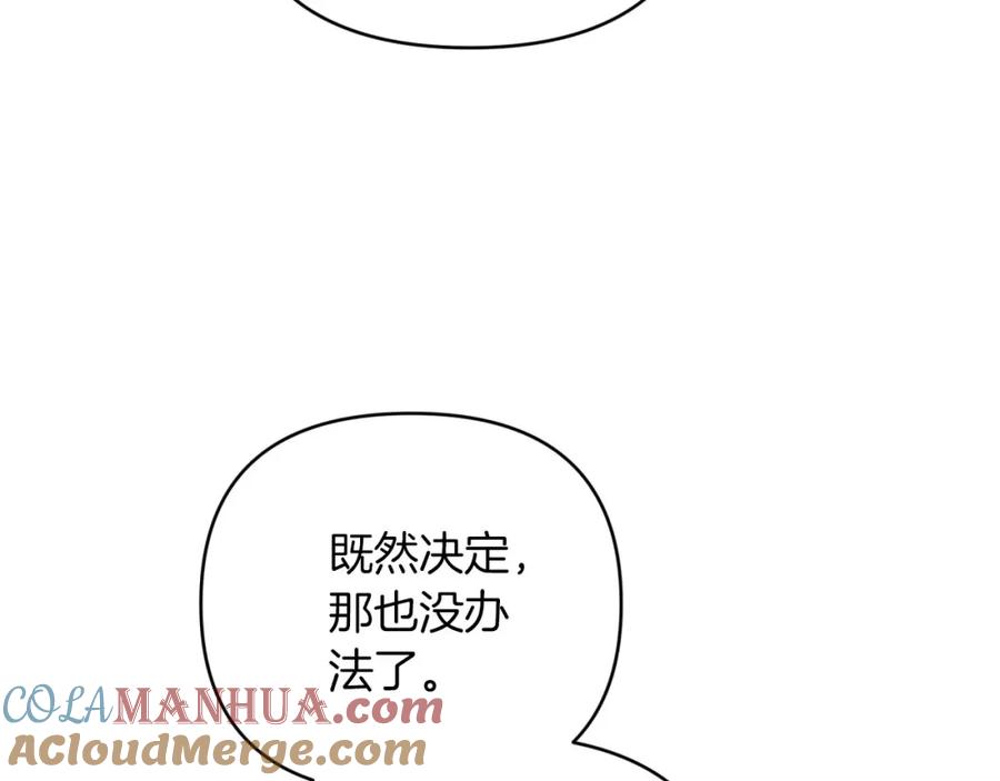 《钻石小姐历险记》第一季完结篇 新任务 新旅程 第113页