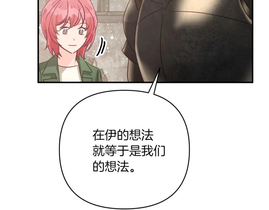《钻石小姐历险记》第一季完结篇 新任务 新旅程 第102页