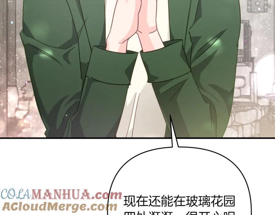 《钻石小姐历险记》第一季完结篇 新任务 新旅程 第69页