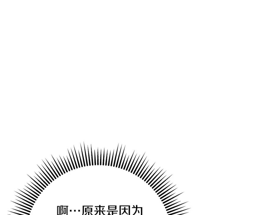 《钻石小姐历险记》第一季完结篇 新任务 新旅程 第23页