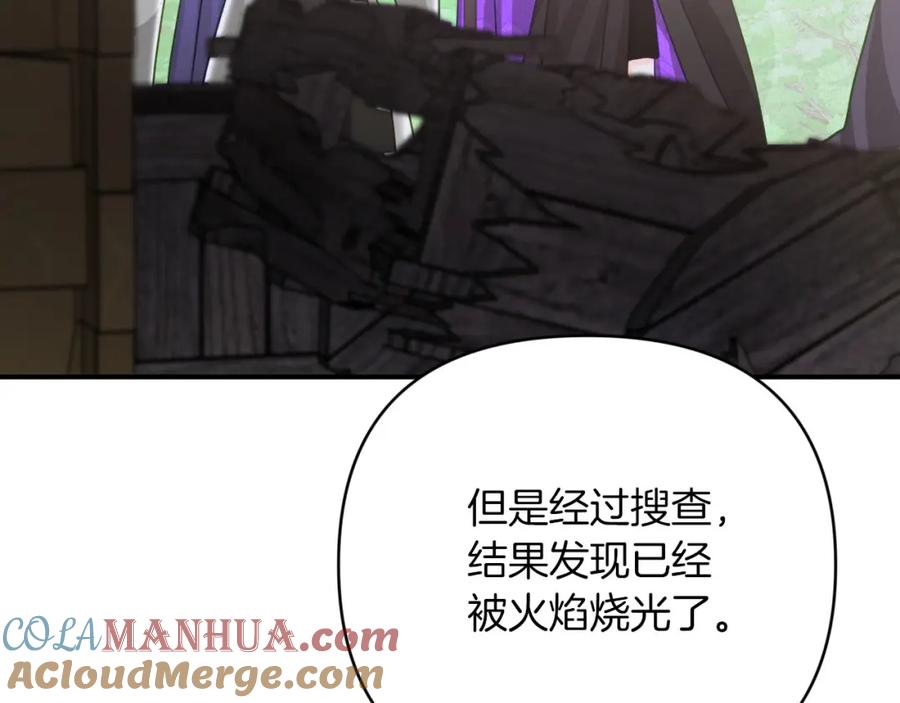 《钻石小姐历险记》第一季完结篇 新任务 新旅程 第205页
