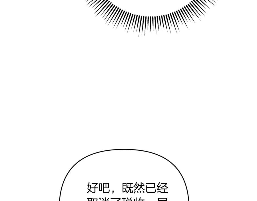 《钻石小姐历险记》第一季完结篇 新任务 新旅程 第52页