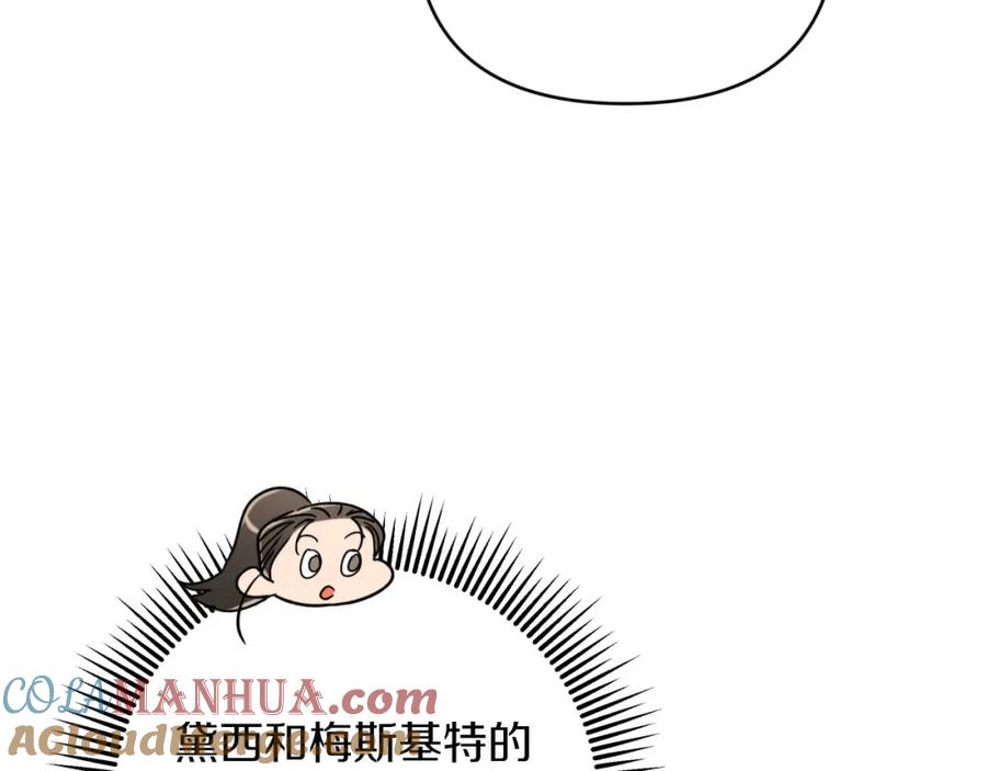 《钻石小姐历险记》第一季完结篇 新任务 新旅程 第33页