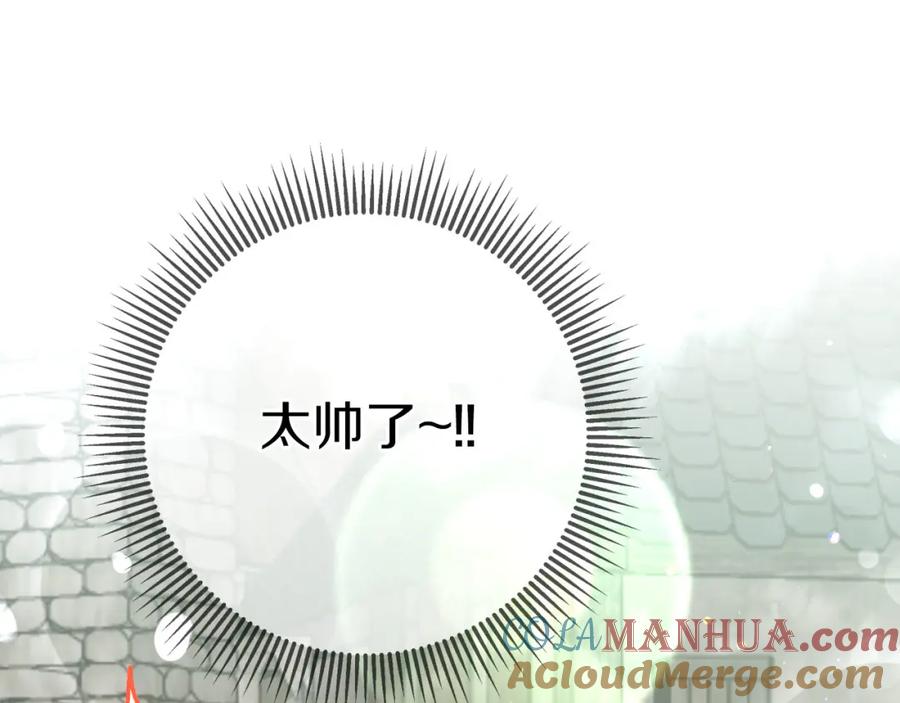 《钻石小姐历险记》第一季完结篇 新任务 新旅程 第41页