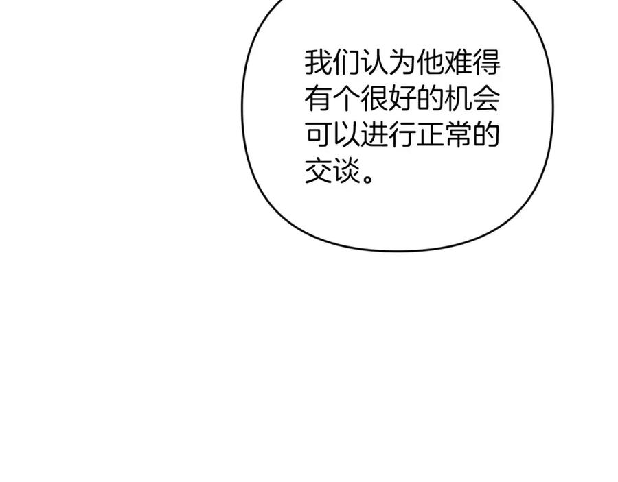 《钻石小姐历险记》第一季完结篇 新任务 新旅程 第175页