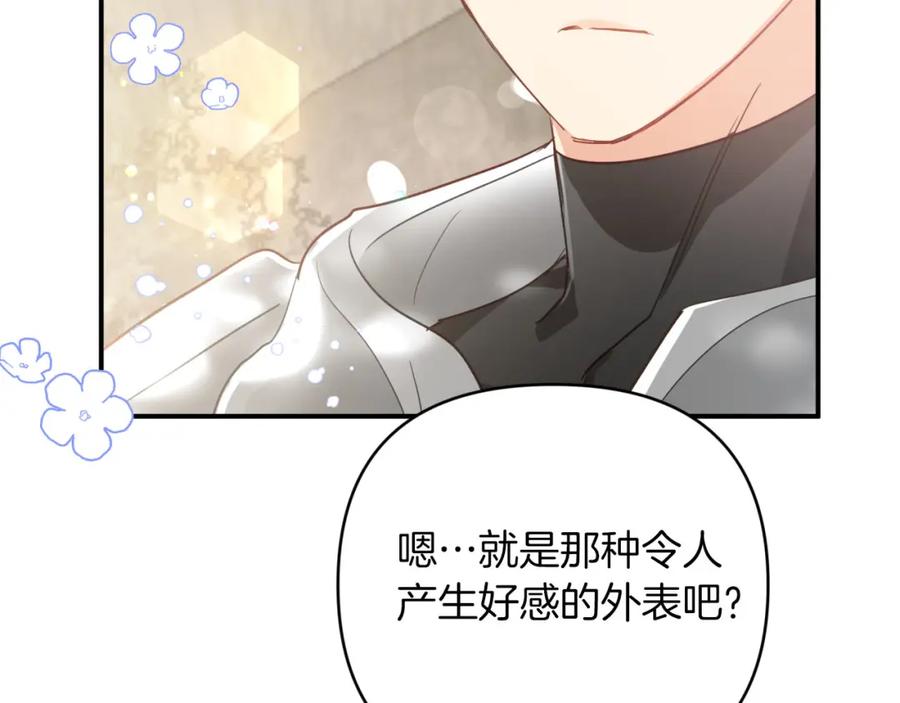 《钻石小姐历险记》第一季完结篇 新任务 新旅程 第186页