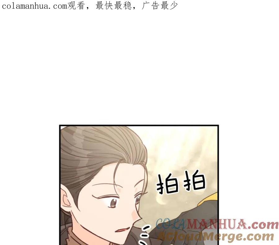 《钻石小姐历险记》第一季完结篇 新任务 新旅程 第1页