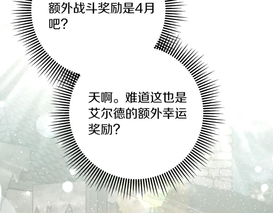 《钻石小姐历险记》第一季完结篇 新任务 新旅程 第34页