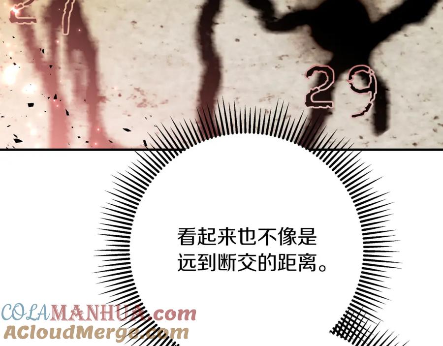 《钻石小姐历险记》第一季完结篇 新任务 新旅程 第89页