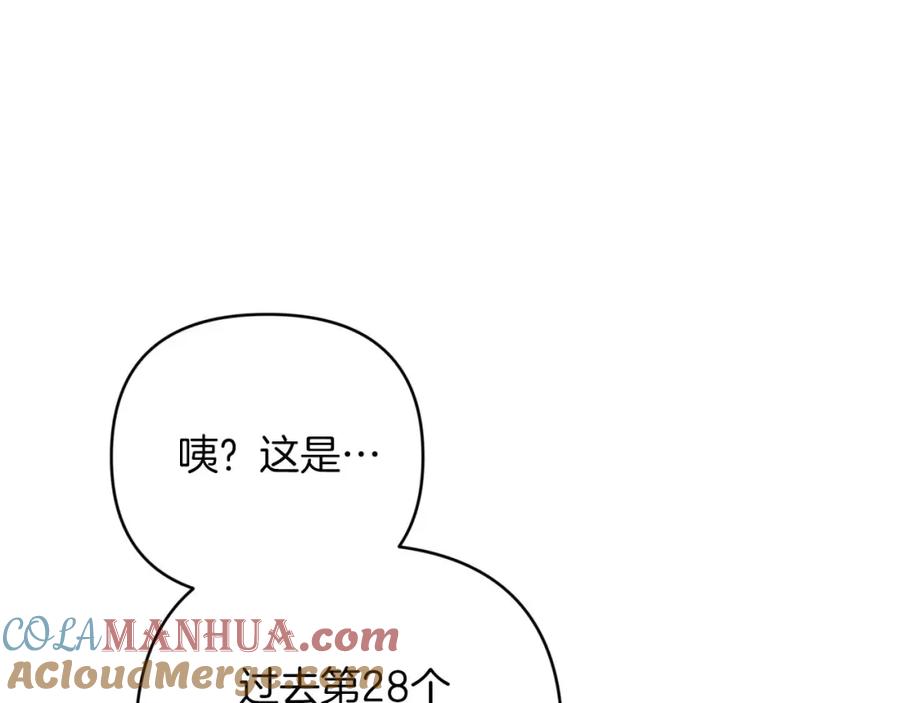 《钻石小姐历险记》第一季完结篇 新任务 新旅程 第17页