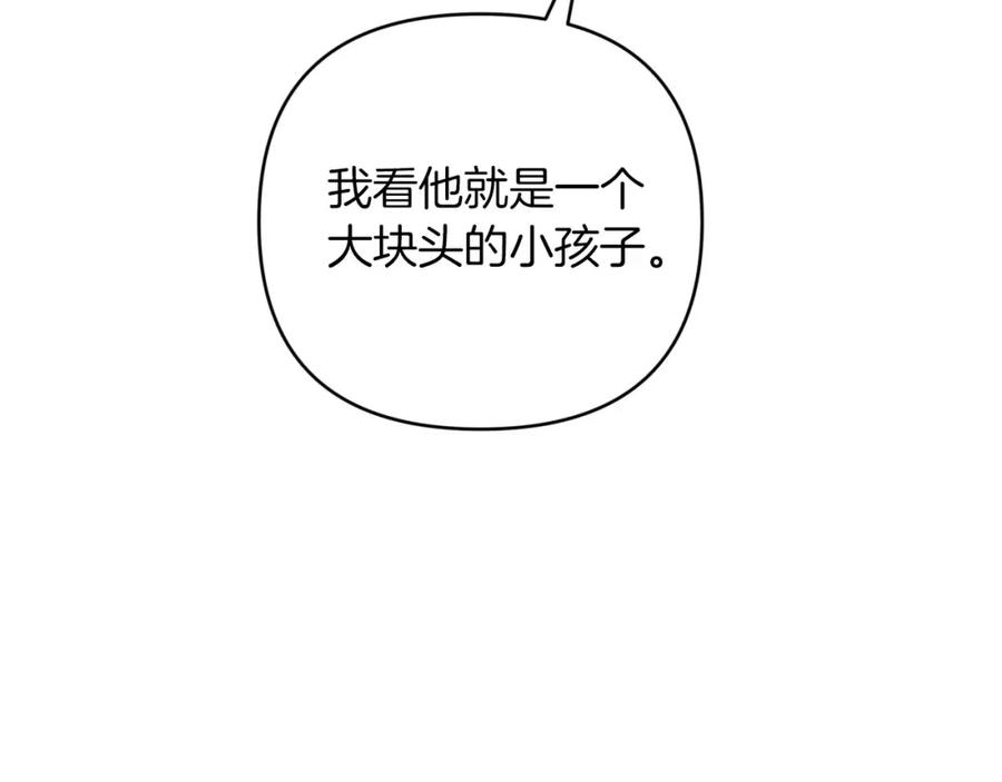 《钻石小姐历险记》第一季完结篇 新任务 新旅程 第183页