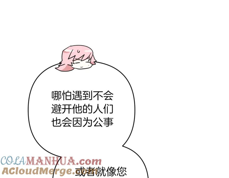《钻石小姐历险记》第一季完结篇 新任务 新旅程 第181页