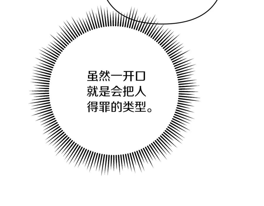 《钻石小姐历险记》第一季完结篇 新任务 新旅程 第187页
