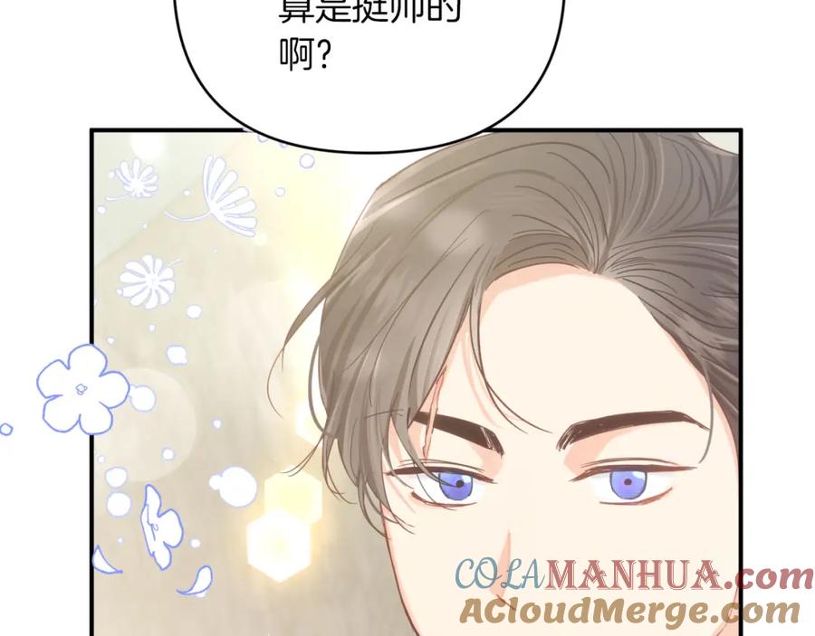 《钻石小姐历险记》第一季完结篇 新任务 新旅程 第185页