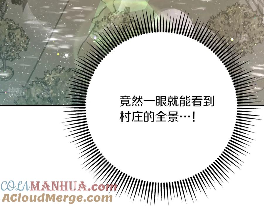 《钻石小姐历险记》第一季完结篇 新任务 新旅程 第125页