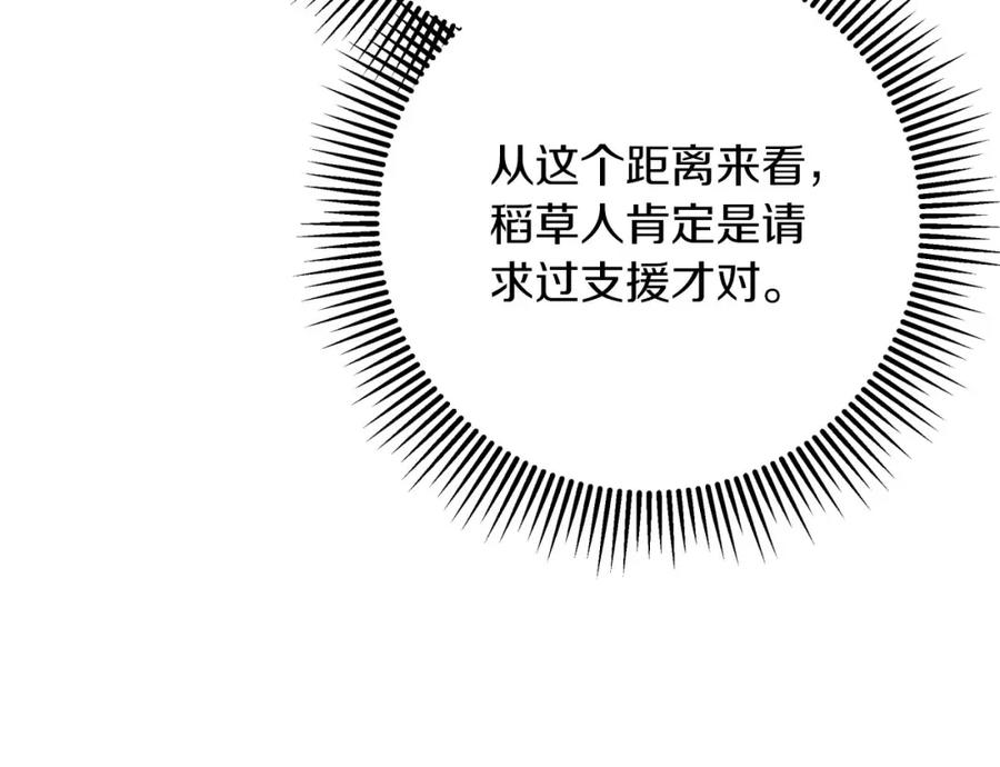 《钻石小姐历险记》第一季完结篇 新任务 新旅程 第90页