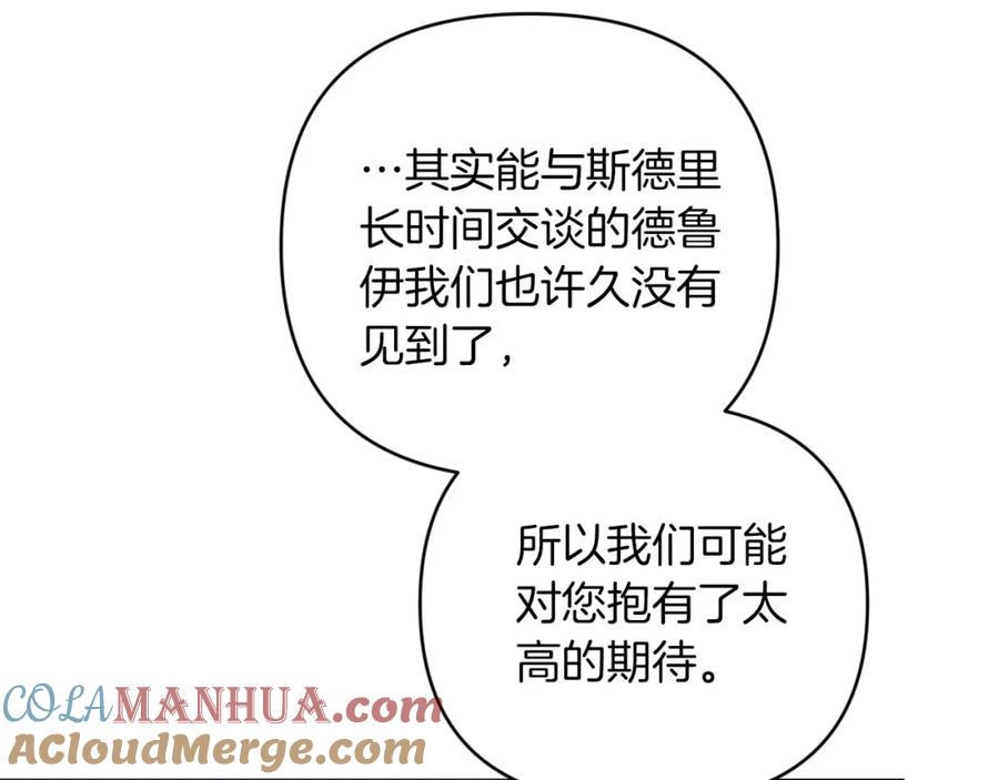 《钻石小姐历险记》第一季完结篇 新任务 新旅程 第173页