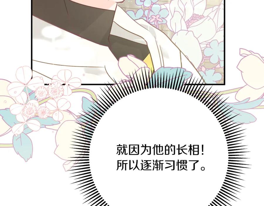 《钻石小姐历险记》第一季完结篇 新任务 新旅程 第191页