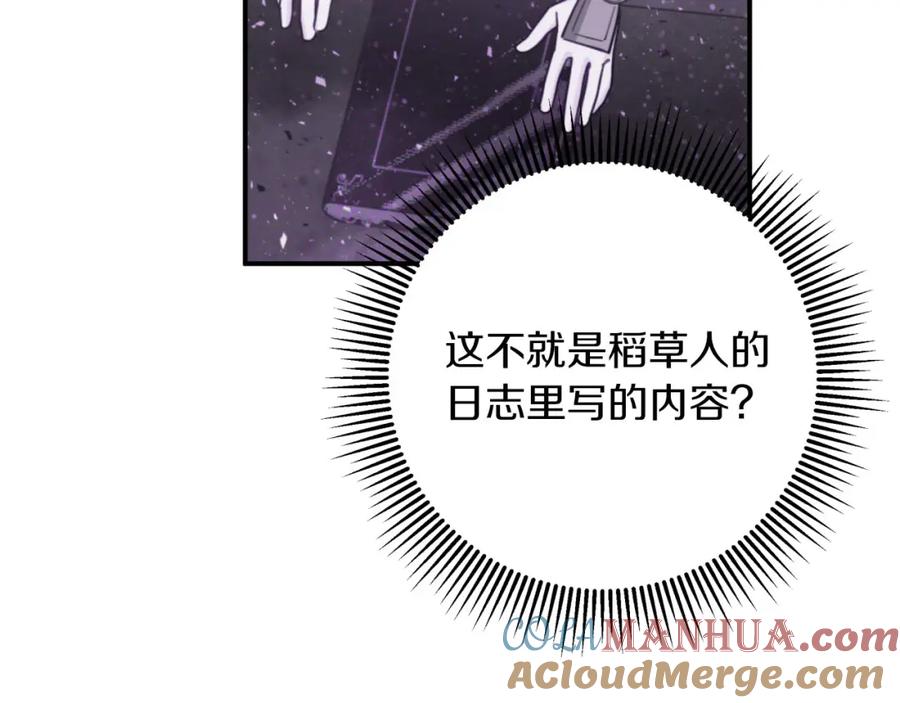 《钻石小姐历险记》第一季完结篇 新任务 新旅程 第209页