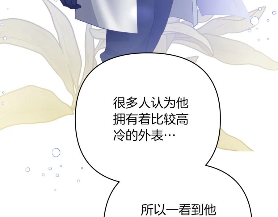 《钻石小姐历险记》第一季完结篇 新任务 新旅程 第179页