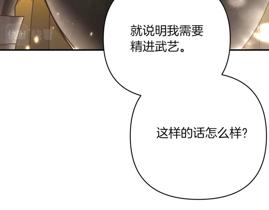 《钻石小姐历险记》第一季完结篇 新任务 新旅程 第47页