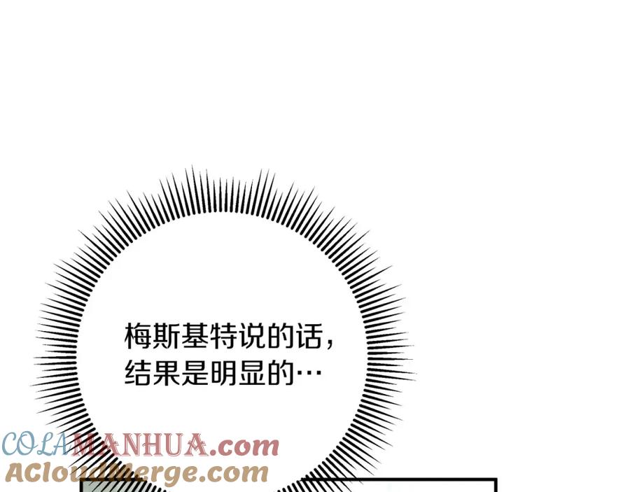 《钻石小姐历险记》第一季完结篇 新任务 新旅程 第49页