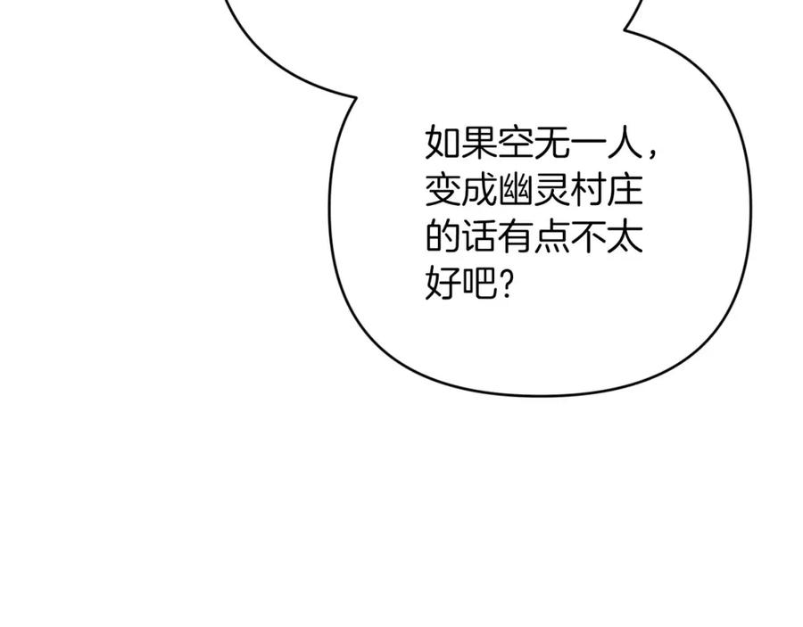 《钻石小姐历险记》第一季完结篇 新任务 新旅程 第59页