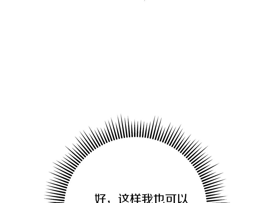 《钻石小姐历险记》第一季完结篇 新任务 新旅程 第126页